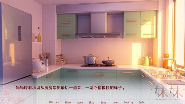 某天成为妹妹截图