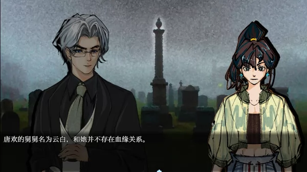 星夜往事录:彩蜃截图