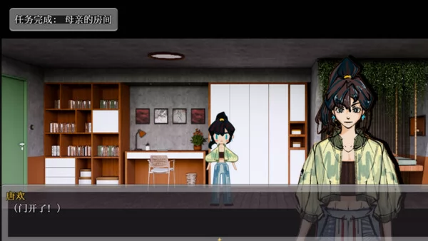 星夜往事录:彩蜃截图