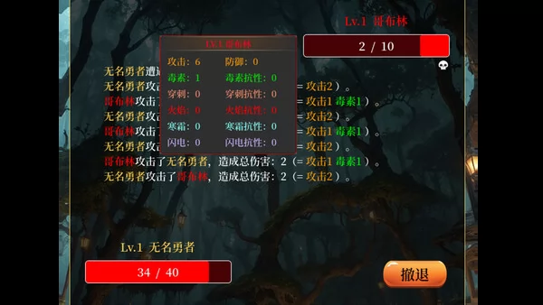 第一次挂机截图