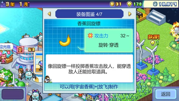 探险异星飞行队截图