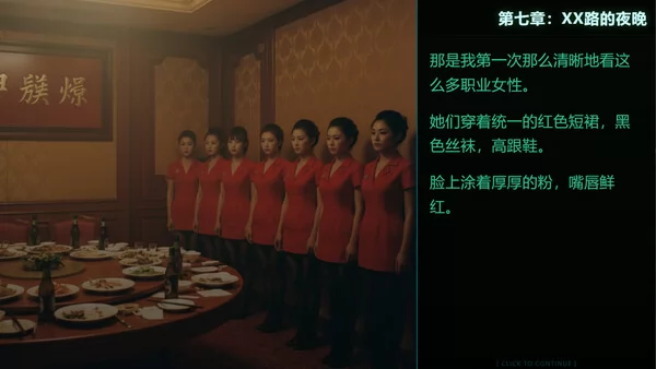 第九档案-网管篇截图