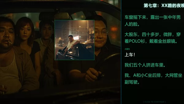 第九档案-网管篇截图