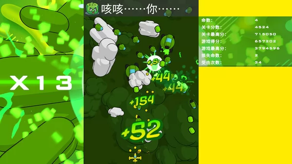 Shmup Boss截图