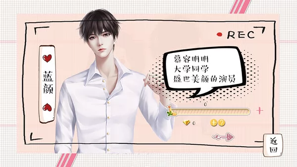 婚姻有点甜截图