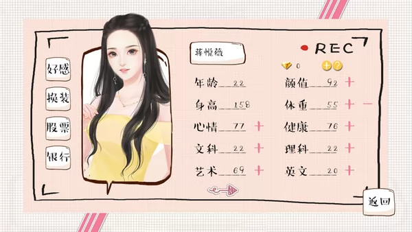 婚姻有点甜截图