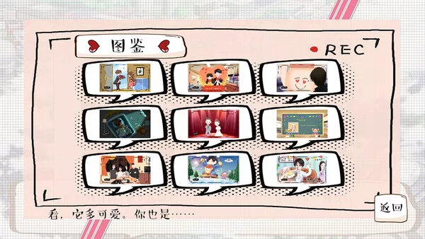 婚姻有点甜截图