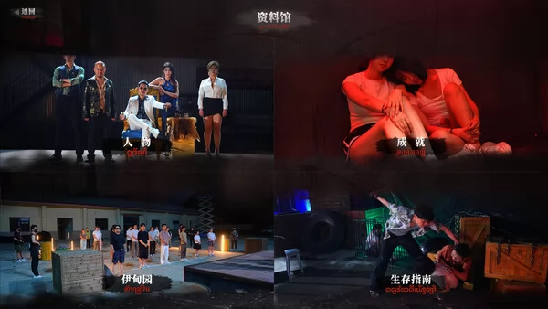 血薪记：罪恶园区截图