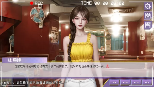 心动现场：恋爱实境秀截图