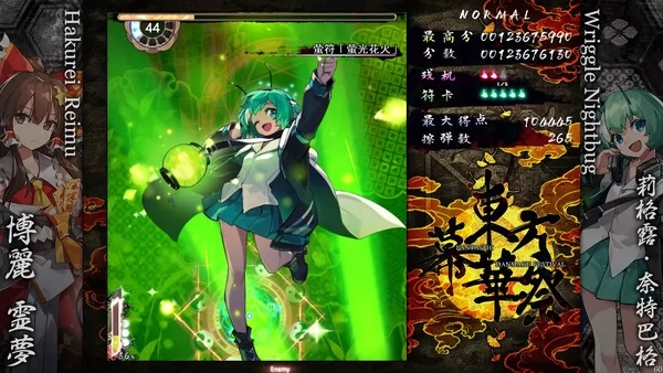 东方幕华祭 永夜篇截图