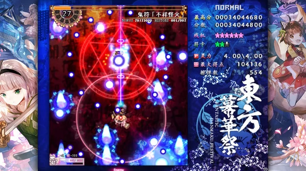 东方幕华祭 春雪篇截图