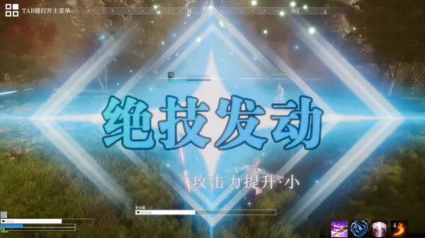 异世界生存指南截图