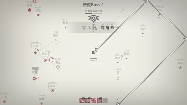 指尖疾速:打字狂潮截图