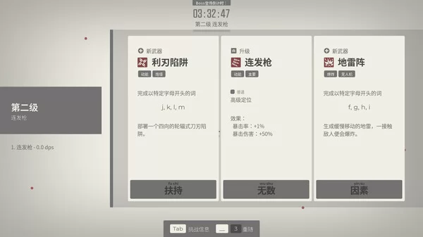 指尖疾速:打字狂潮截图
