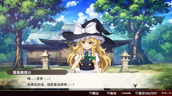 东方弹幕神乐 失落幻想截图