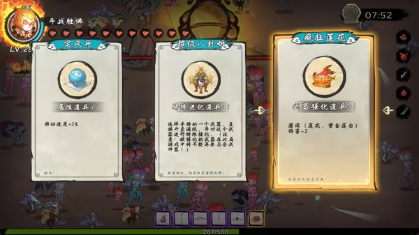 西游志:山海战纪截图