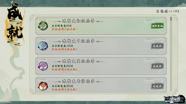 西游志:山海战纪截图