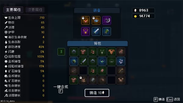 我即军团:替身幸存者截图