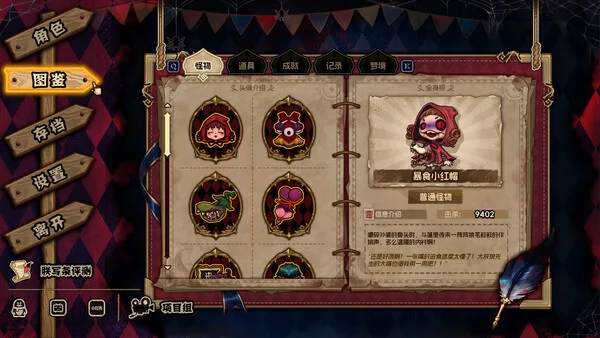 黑色童话:梦境幸存者截图