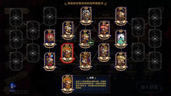 黑色童话:梦境幸存者截图