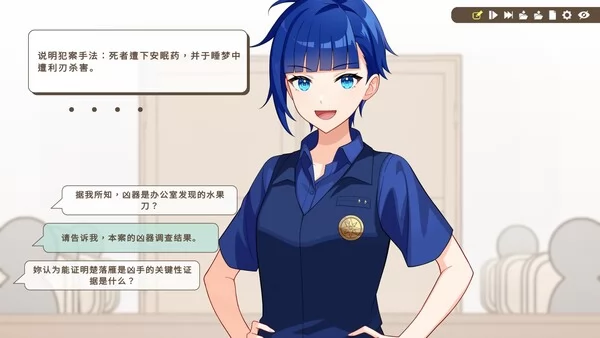 谁是中之人截图