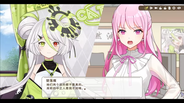 谁是中之人截图