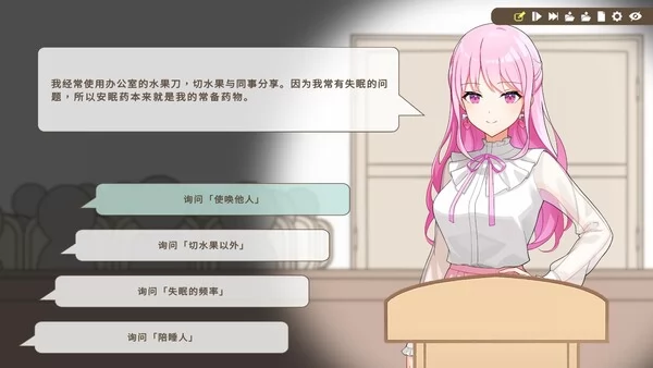 谁是中之人截图