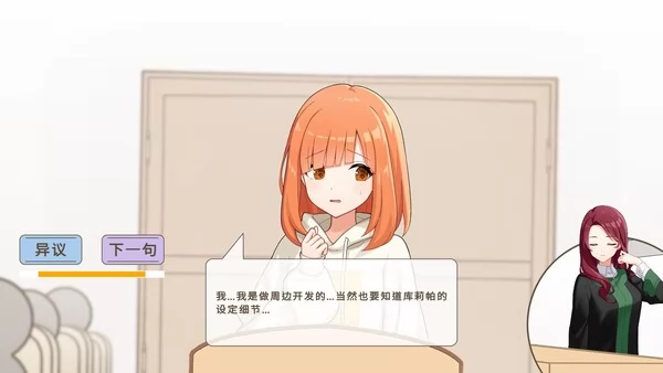 谁是中之人截图