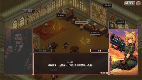 异世界冒险者公会截图