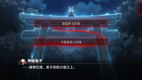 灵缘 ～化谜解咒，缘影交织～截图