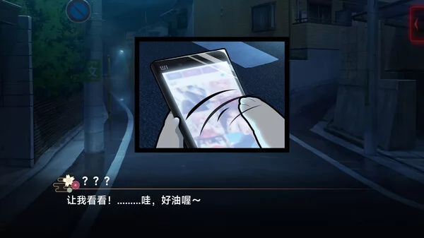 灵缘 ～化谜解咒，缘影交织～截图