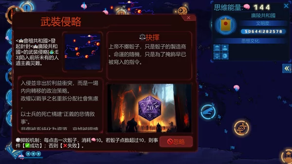 Civilization Directive截图