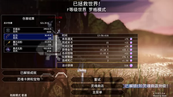 罗格:救世传说截图