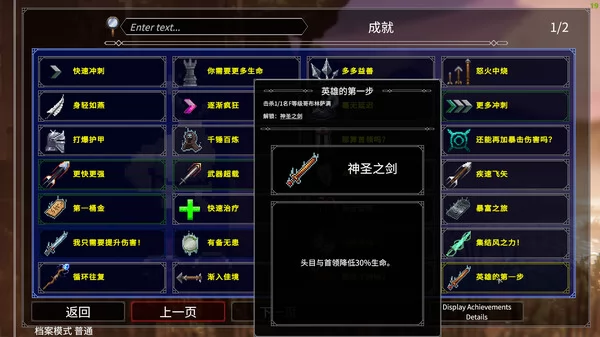 罗格:救世传说截图