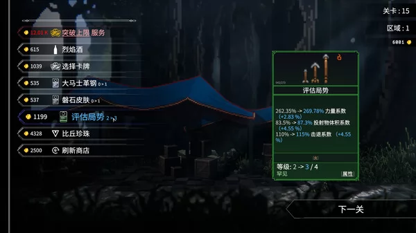 罗格:救世传说截图