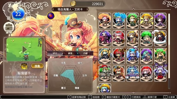 星界救世主截图