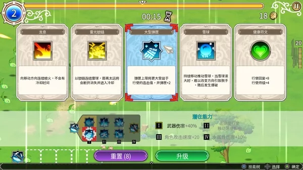 星界救世主截图