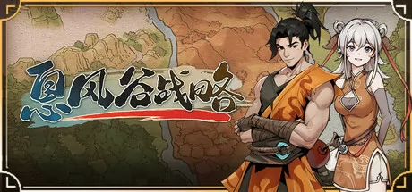 息风谷战略游戏logo