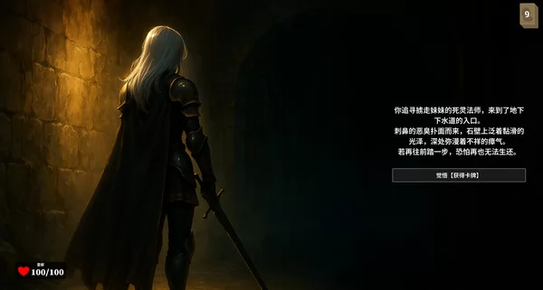 Profaner of Death截图