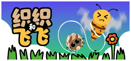 织织和飞飞游戏logo