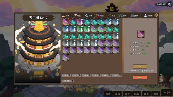 蜀仙传·挂至飞升截图