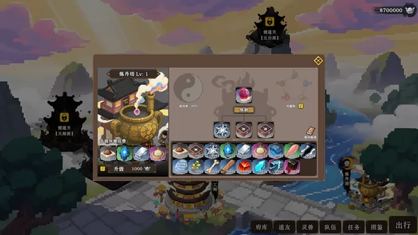 蜀仙传·挂至飞升截图