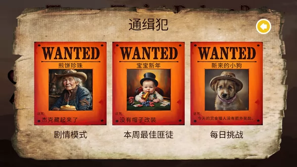 Texas Twist Poker 3 Bandit's Run截图