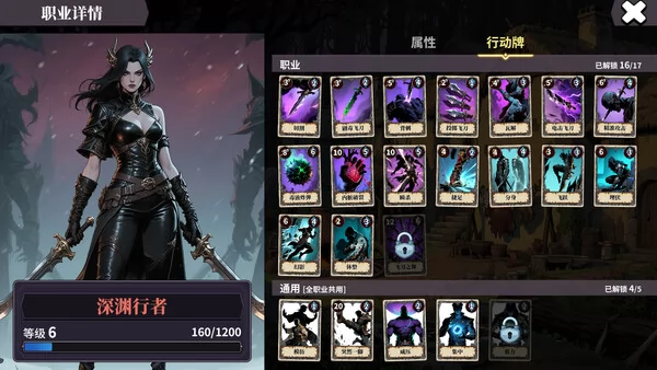 伪神的弃牌截图