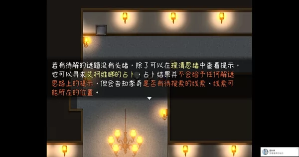 Scapegoat & Rational截图