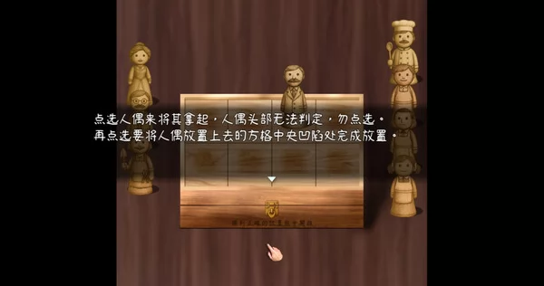 Scapegoat & Rational截图