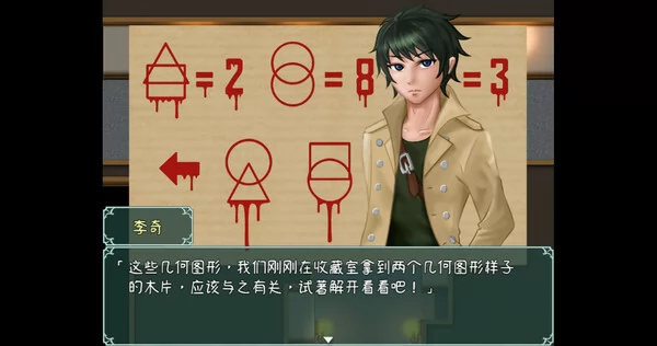 Scapegoat & Rational截图