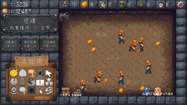 角落的矿工截图