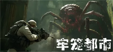 牢笼都市游戏logo