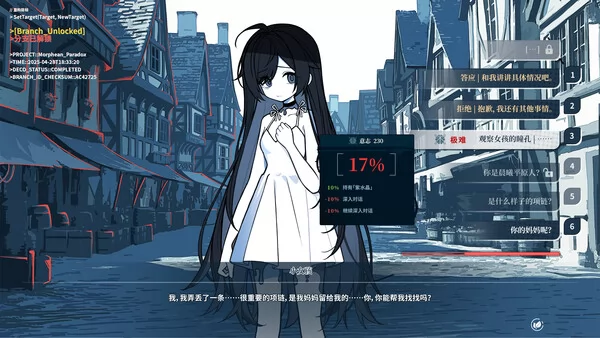 不/存在的逐梦者：银葱之森截图